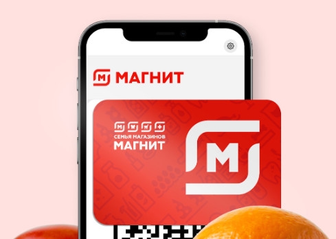 Rusija: Magnit počeo sa testiranjem opcije pretplate
