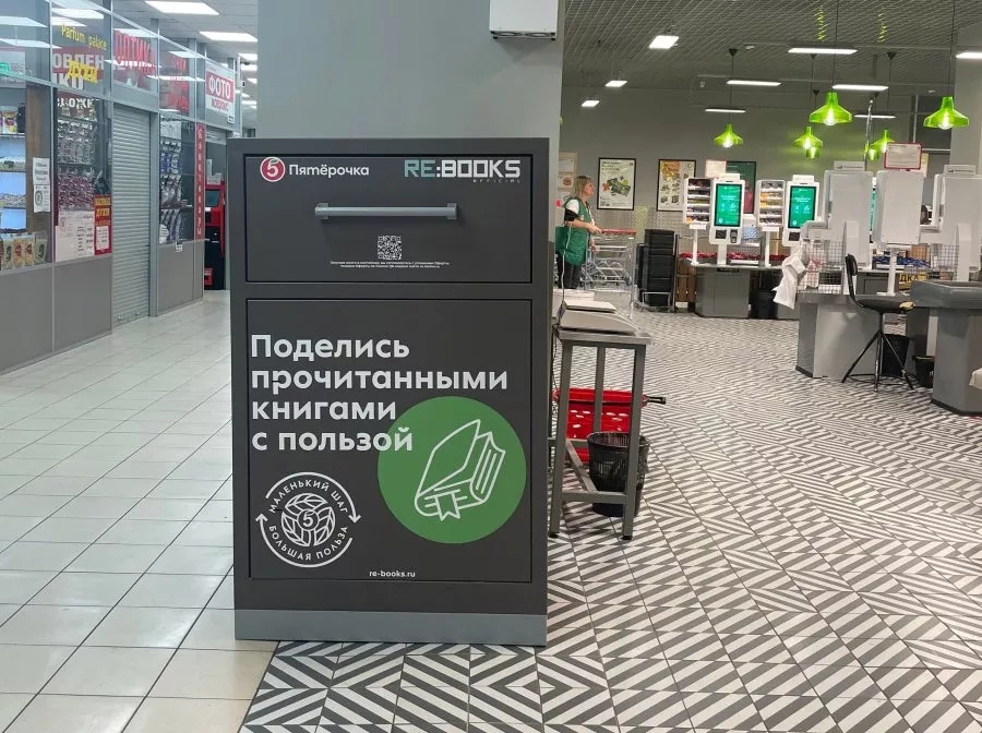 Rusija: Pyaterochka i Re:Books daju starim knjigama novi život