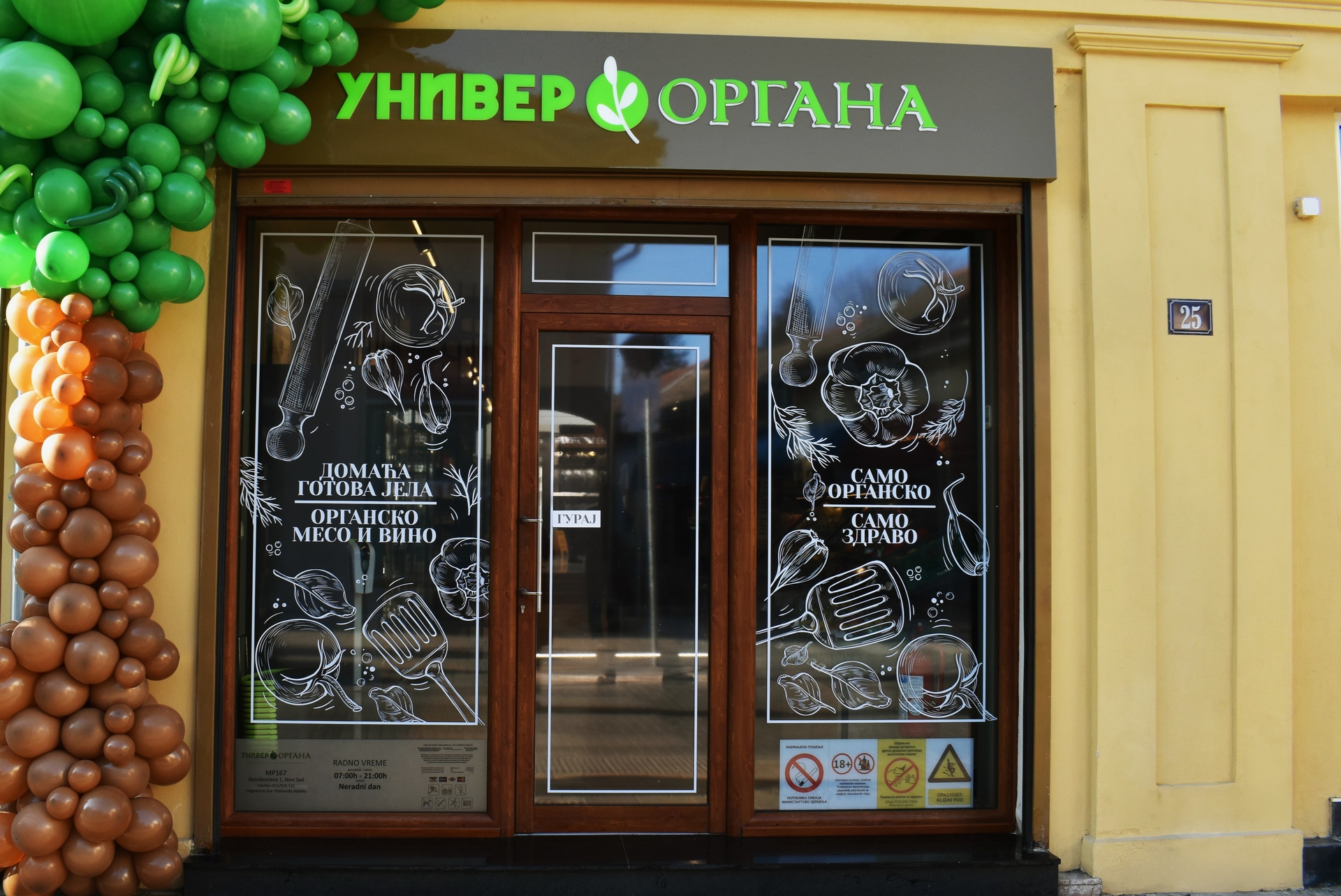 Otvoren renovirani market Univer Organa u Novom Sadu
