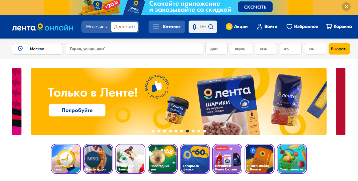 Rusija: Lenta lansirala online prodavnicu